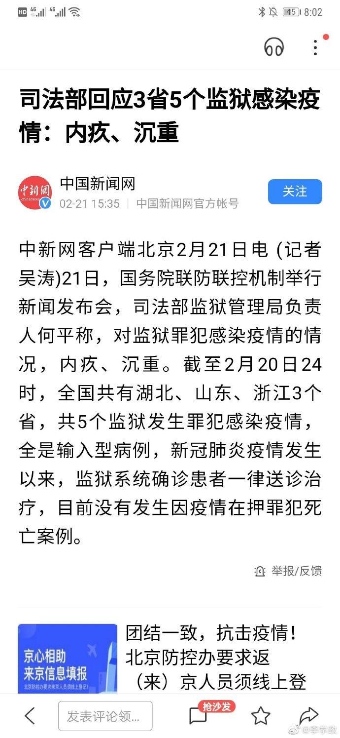 【疫情山东省济宁市任城区最新通知,济宁市任城区疫情防控】
