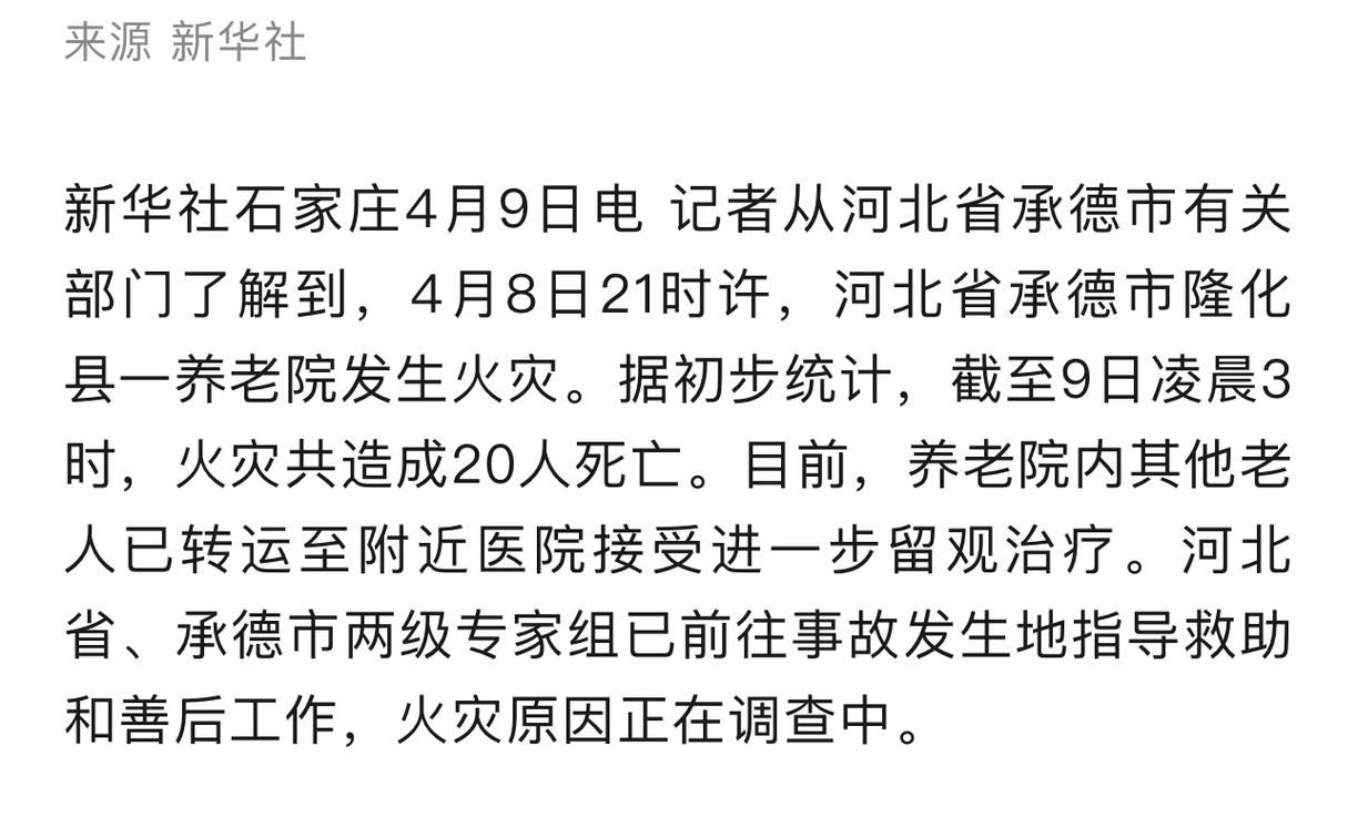 疫情河北省承德市隆化县最新通知/承德隆化最新新闻