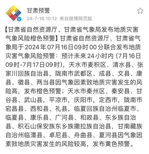 甘肃省陇南市两当县近2天新增本土确诊19例(甘肃陇南两当天气预报15天查询)