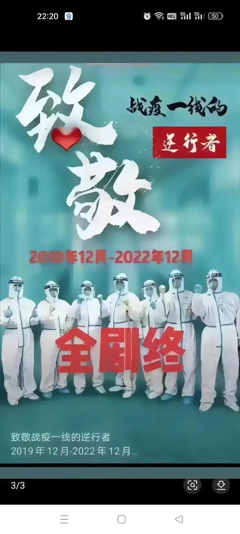 【今日疫情有望今冬结束,今日疫情结束了吗】