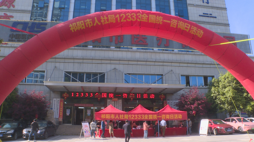 【湖南省永州市祁阳市新增12例本土确诊,涉及四川广安前锋区_湖南永州祁阳县新型肺炎疫情】