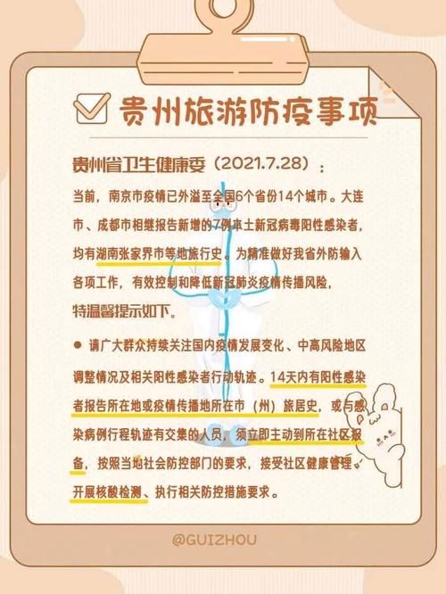 贵州省黔南布依族苗族自治州都匀市疫情怎么查风险地区:贵州省黔南州都匀市属于哪个市