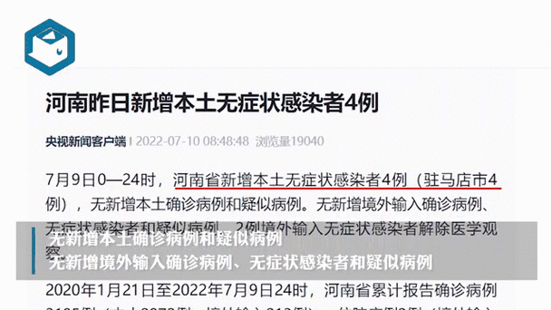 【7地新增21例无症状感染者涉5省_多地新增无症状感染者病例】