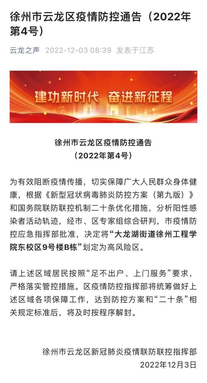 云龙区最新疫情关注/云龙区疫情病例