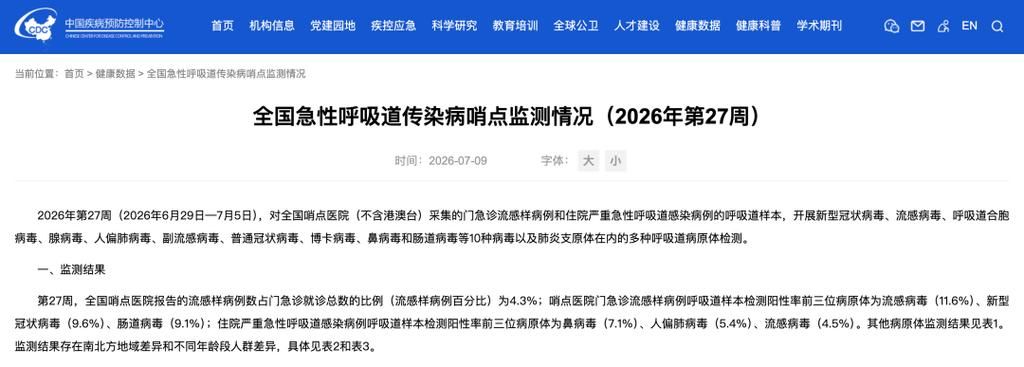 31省份6月2日最新疫情数据_6月6日31省区市新增确诊病例