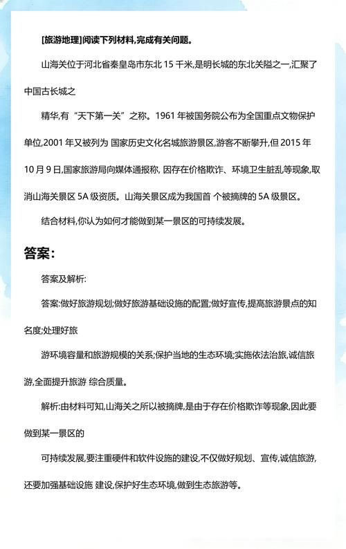河北秦皇岛山海关区死亡病例已爆发15地:秦皇岛山海关是哪个省