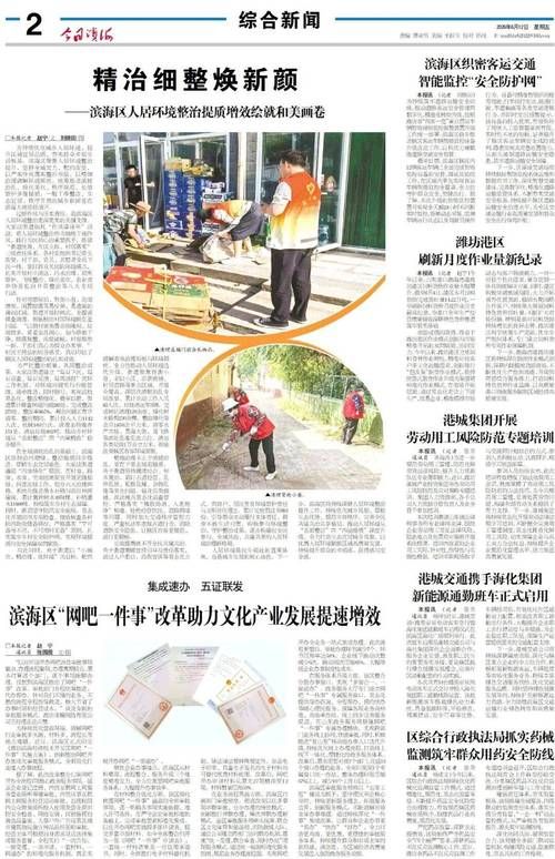 【山东潍坊潍坊滨海经济技术开发区疫情最新情报,潍坊滨海新区最新政策】