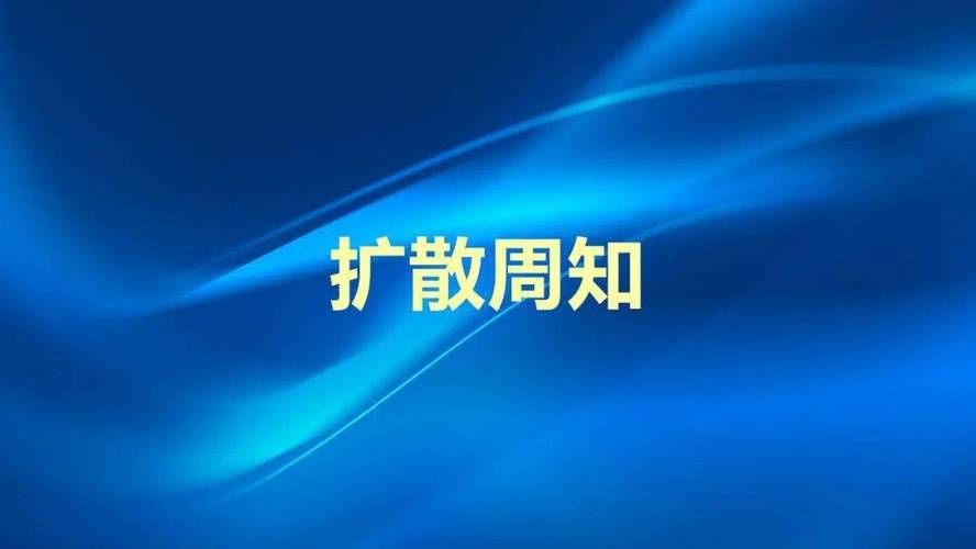 桃城区新增阳性感染者5例,均在万安县/桃城区疫情最新消息