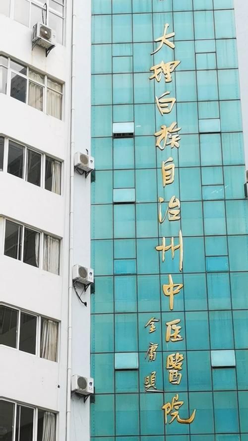 包含31省市新增死亡病例11例均在云南省大理白族自治州南涧彝族自治县的词条