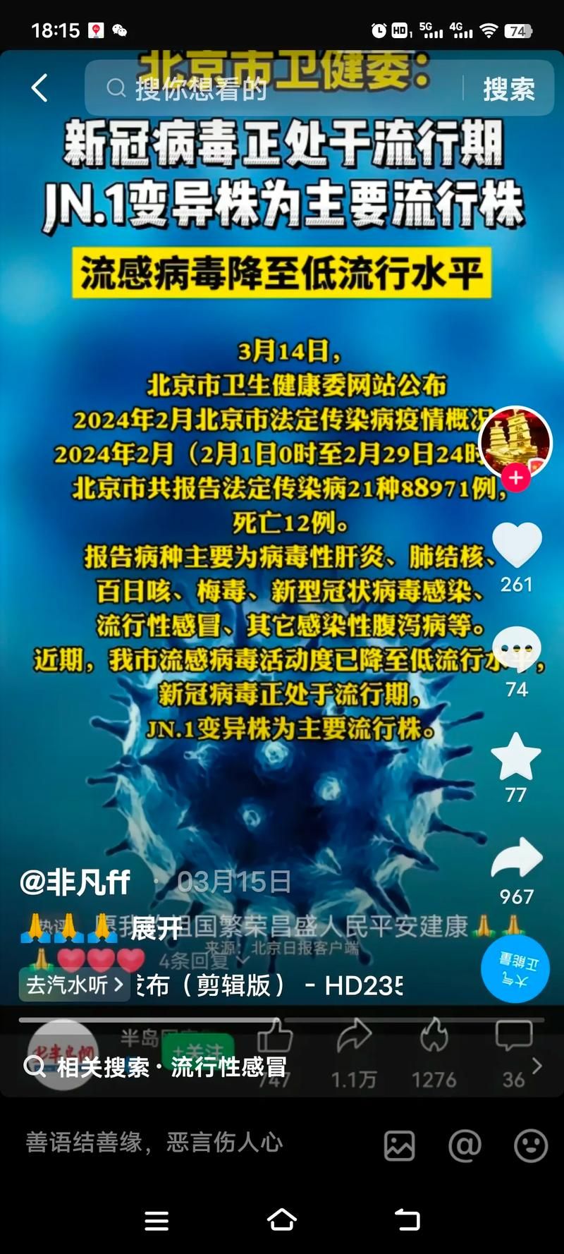疫情视频最新叶县/叶县最新疫情公布