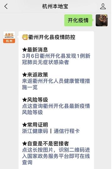 浙江省衢州市疫情还在新增吗今天/衢州有疫情