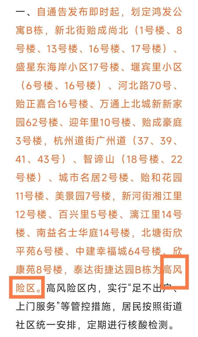 新增疫情关注滨海新区_滨海新区新增病例
