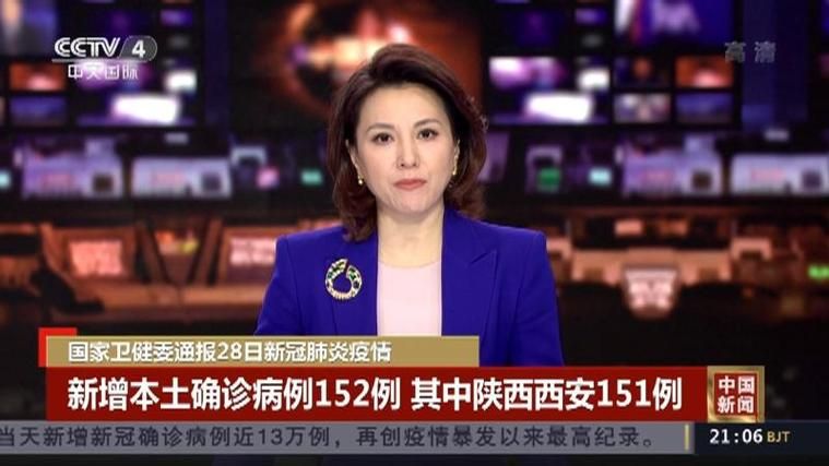 【陕西咸阳秦都区近期本土确诊疫情数据_咸阳秦都确诊病例】