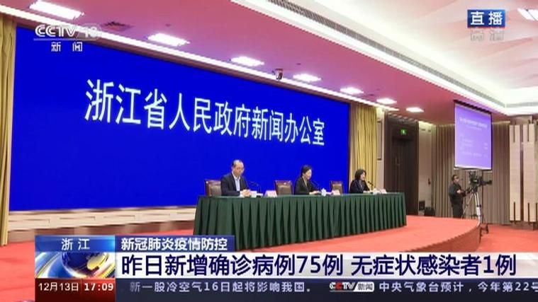 【浙江省绍兴市嵊州市新增8例无症状感染者,从涉1省抵武汉市_嵊州有新增病例吗】