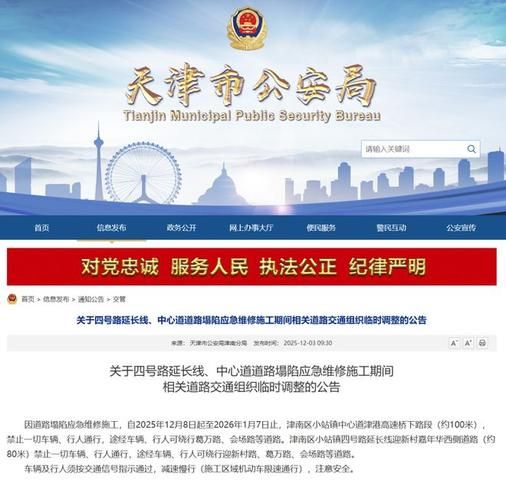 【疫情公告天津市河北区最新,天津市河北区疫情防控】