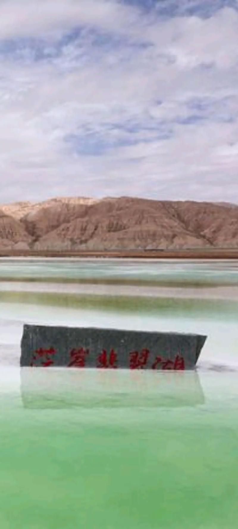 【青海省海西蒙古族藏族自治州茫崖市各地区疫情等级_青海省海西州茫崖市政府网】
