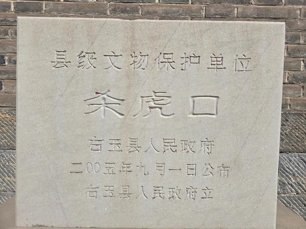 山西省朔州市右玉县算是疫情风险地区吗_朔州右玉疫情情况