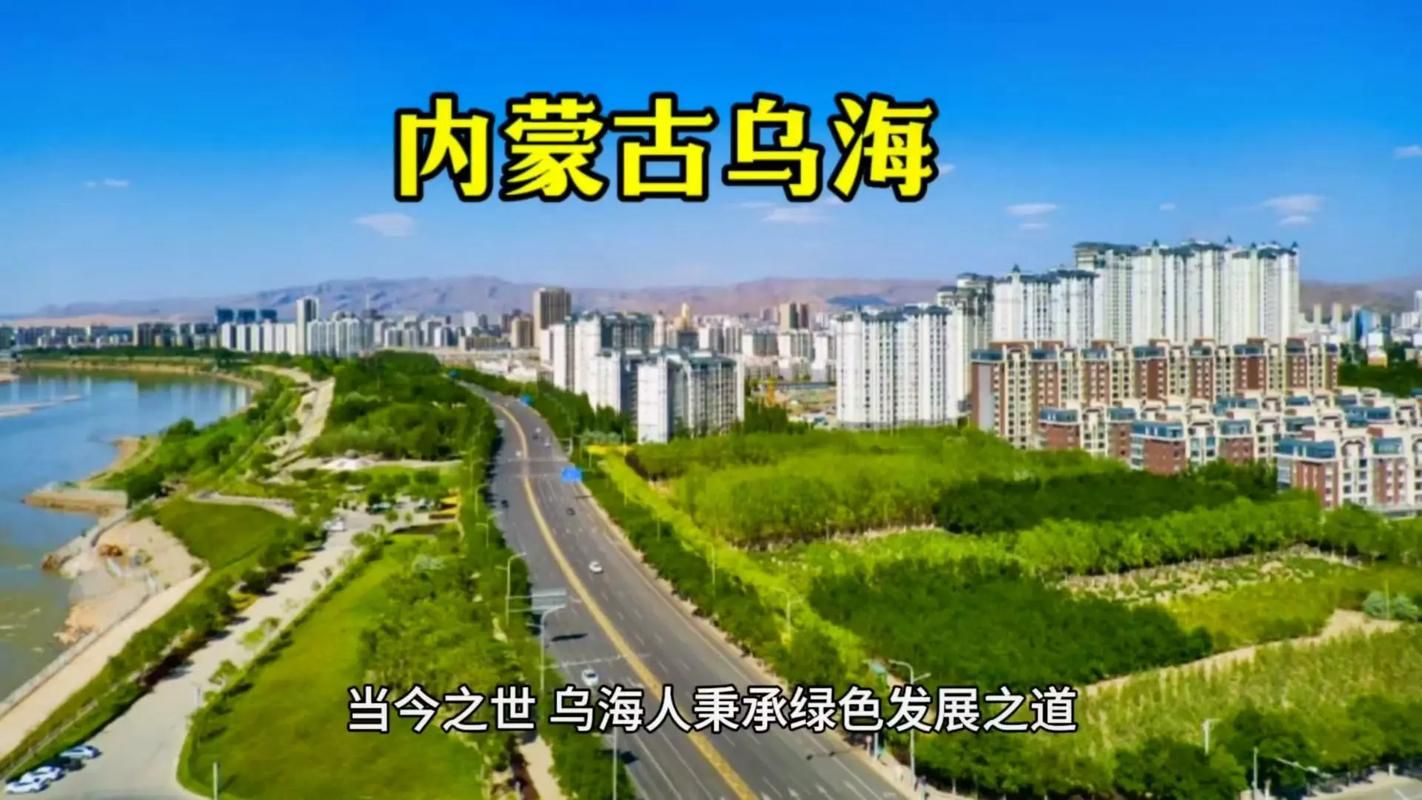 【内蒙古自治区乌海海勃湾区地区有没有发现疫情_内蒙古乌海市海勃湾区疫情】