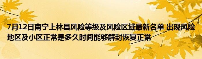 良庆区1月2日新增死亡病例19例/良庆区百科
