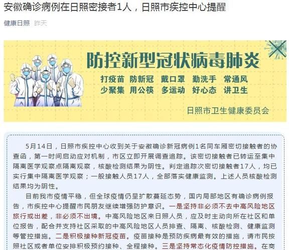 发现如皋1名密接者!_如皋确诊新型冠状病毒
