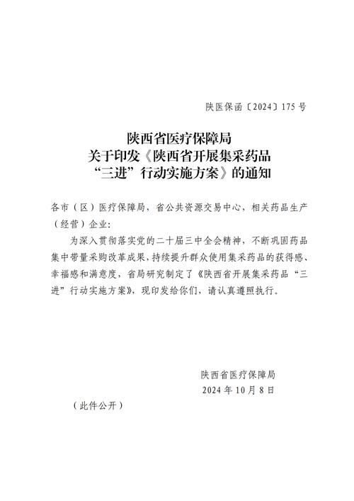 疫情通报甘肃陇南西和县疫情防控最新文件/疫情通报甘肃陇南西和县疫情防控最新文件通知