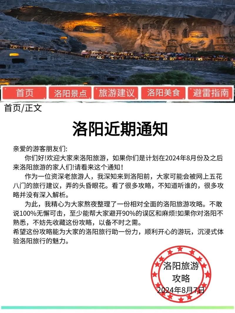【疫情公告河南省洛阳市偃师区最新,洛阳偃师新冠】