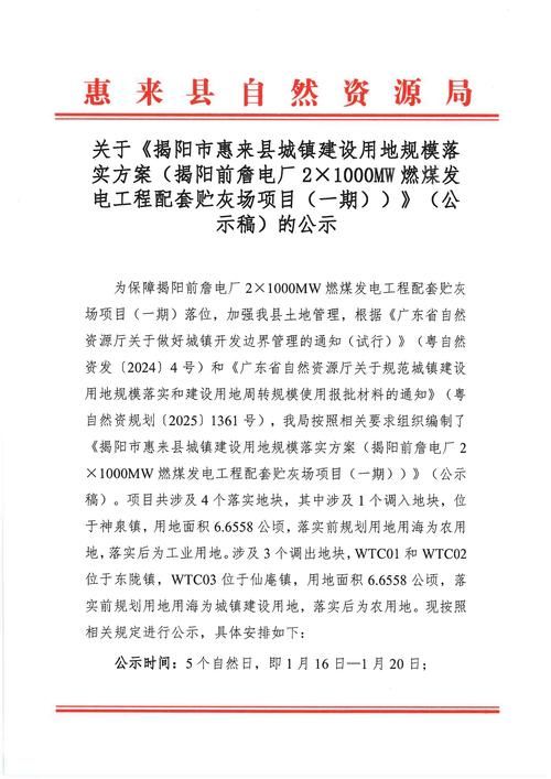 解读广东揭阳揭西县疫情最新消息:揭阳揭西新闻最新消息