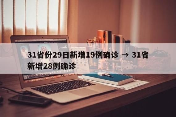 【31个省份新增无症状感染者21例永新县19例,永新出现一例新型冠状病毒吗】