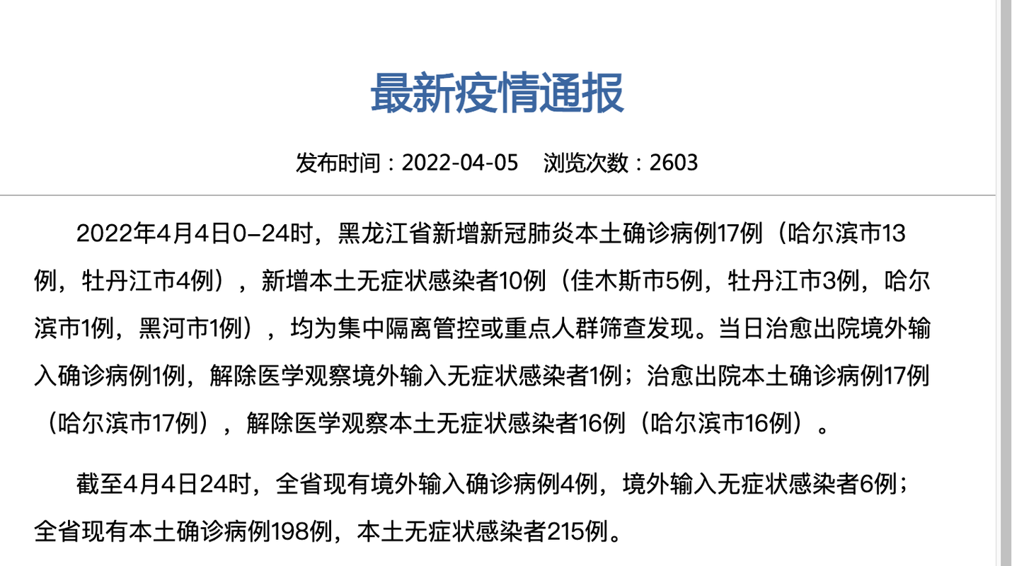 31省昨日新增17例阳性感染者:31省昨日新增本土确诊17例