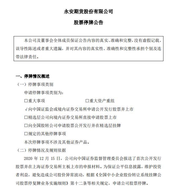 【永安市最新通告:所有人员解封_永安疫情解除】