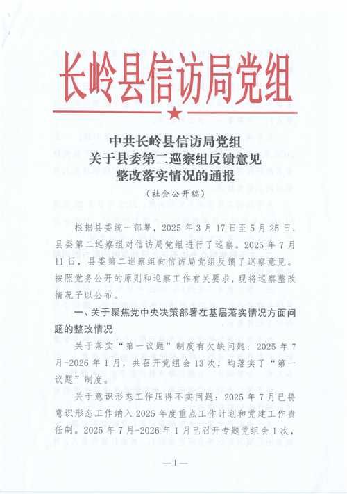 山东省聊城市东阿县疫情最新情报/聊城东阿县疫情防控