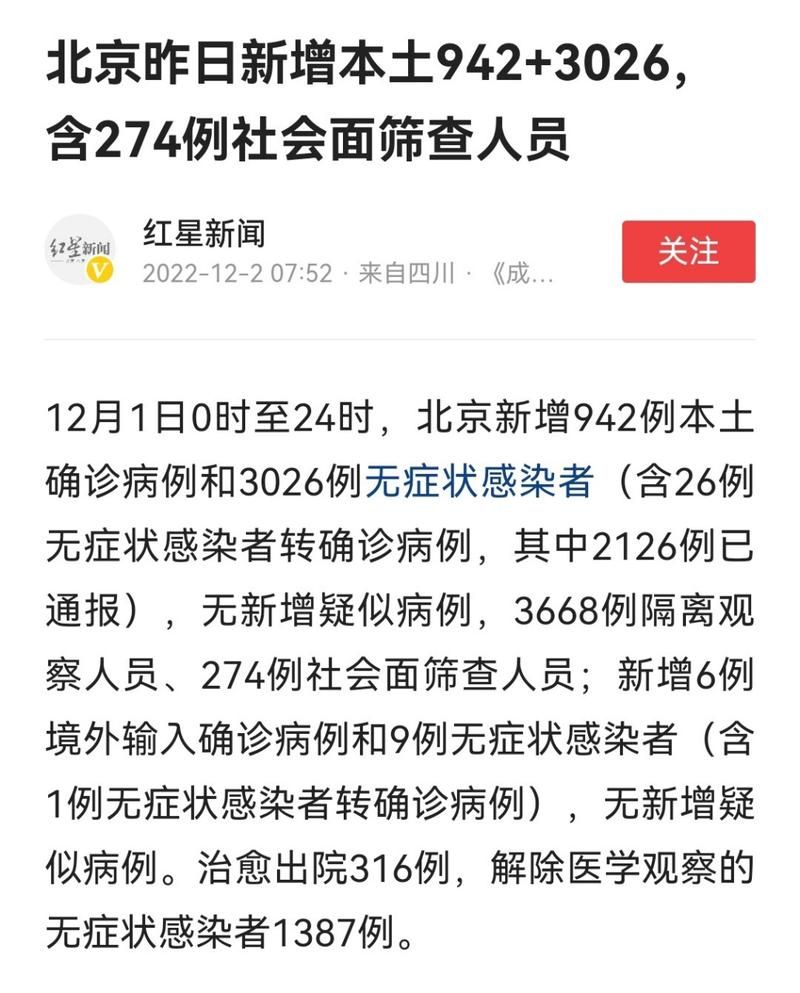  全国增30例阳性感染者:全国新增327例