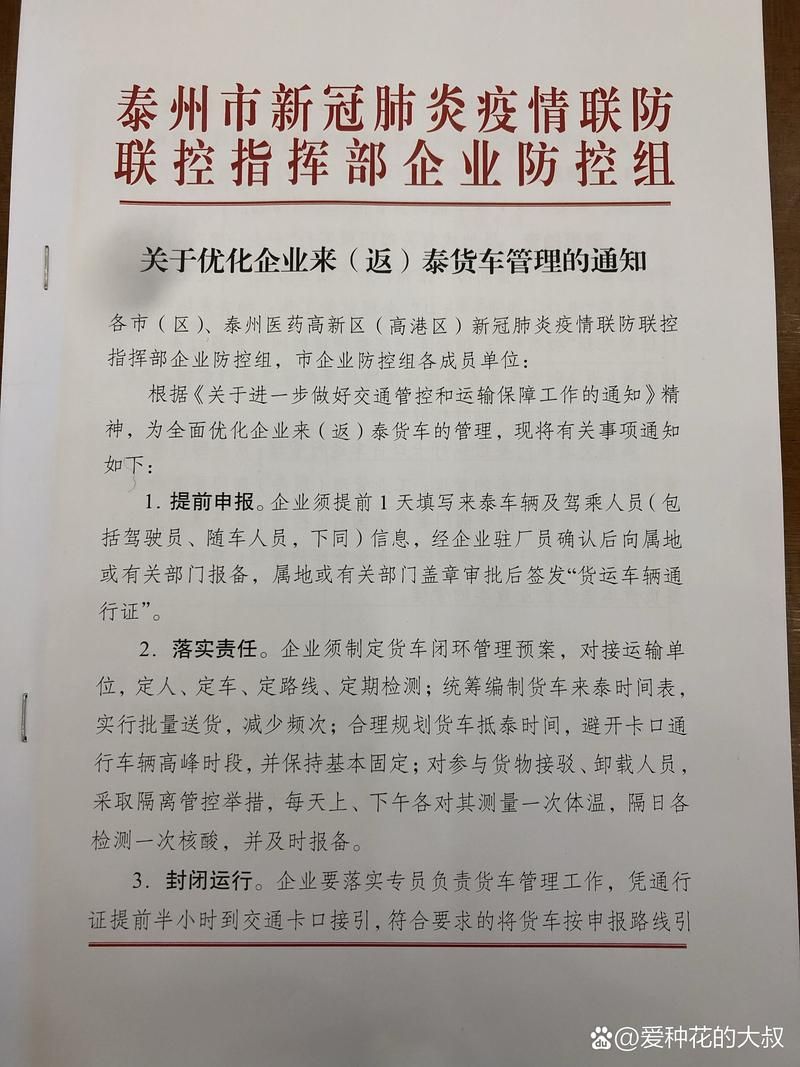 【疫情视频最新靖江市_靖江疫情最新进展】