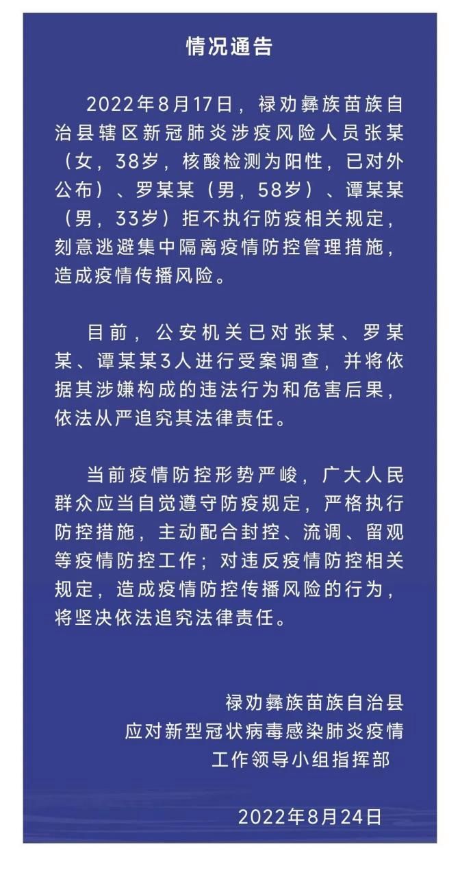 达拉特旗算是疫情风险地区吗(达拉特旗属于)