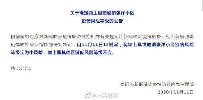安徽淮南凤台县疫情风险地区划分/淮南凤台确诊病例