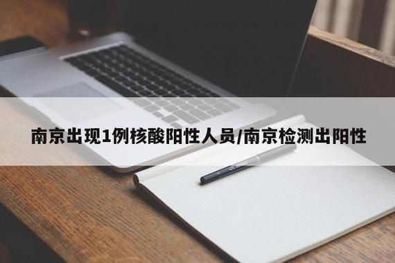 【31省区市增1例核酸阳性,31省区市新增1】