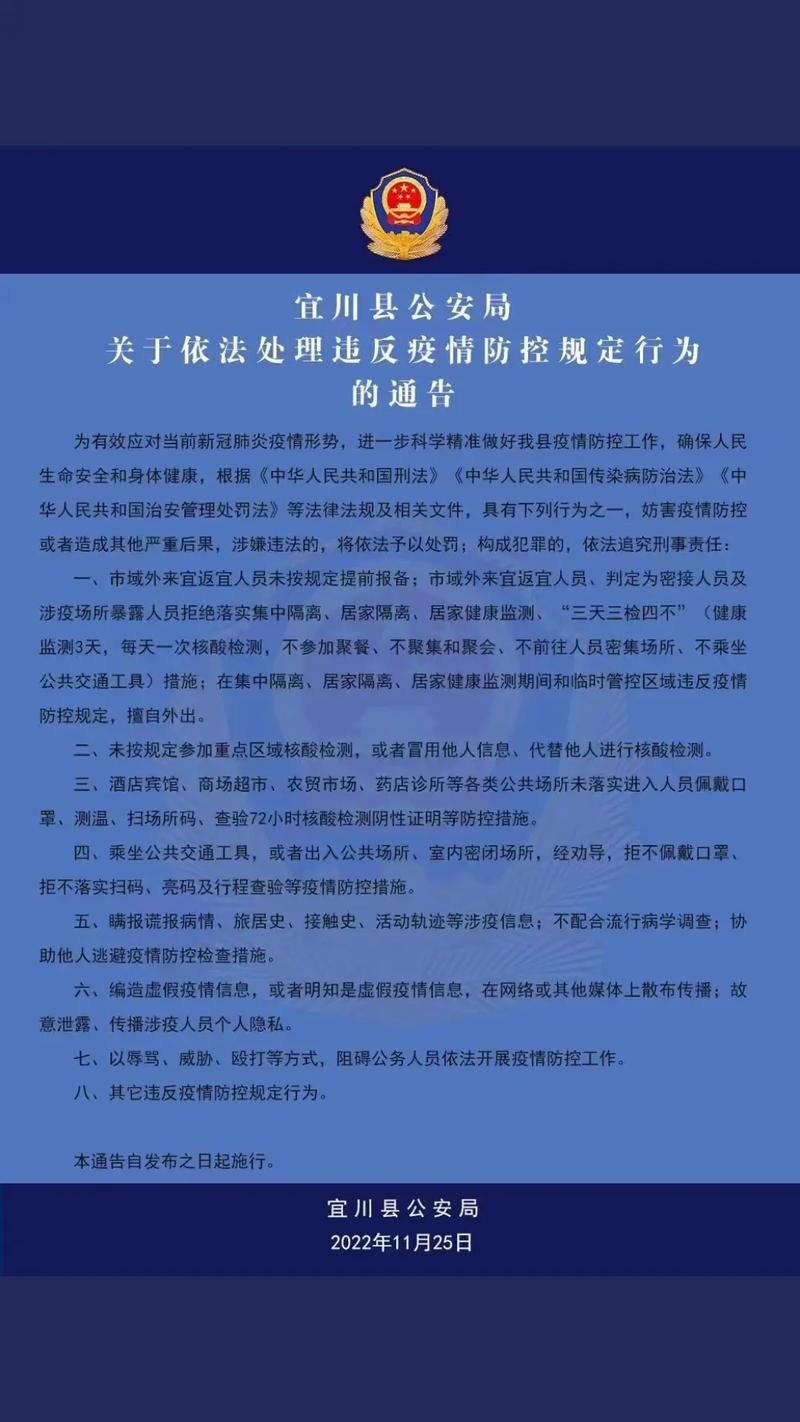 【为何新增疫情宜川县,为何新增疫情宜川县这么严重】