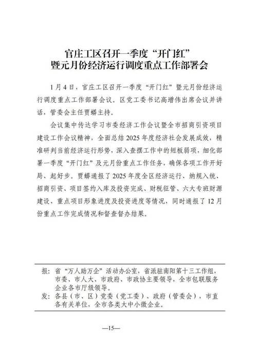【最新疫情情况通报广东省惠州市龙门县,惠州龙门县新闻动态】