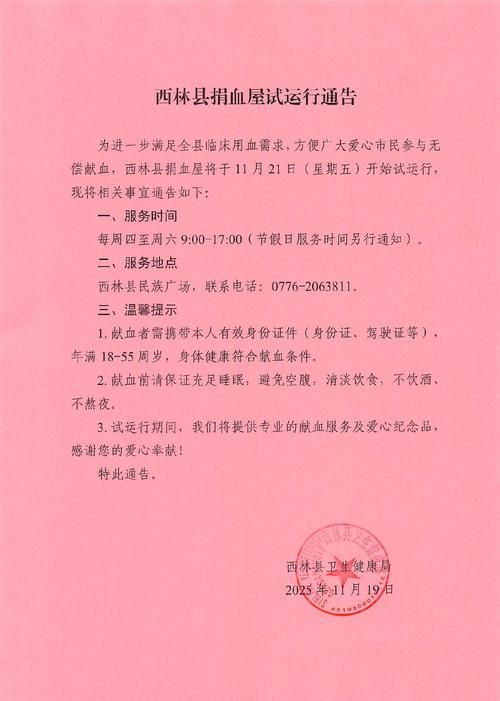 【义马最新通告：所有人员足不出户,义马疫情防控公告】
