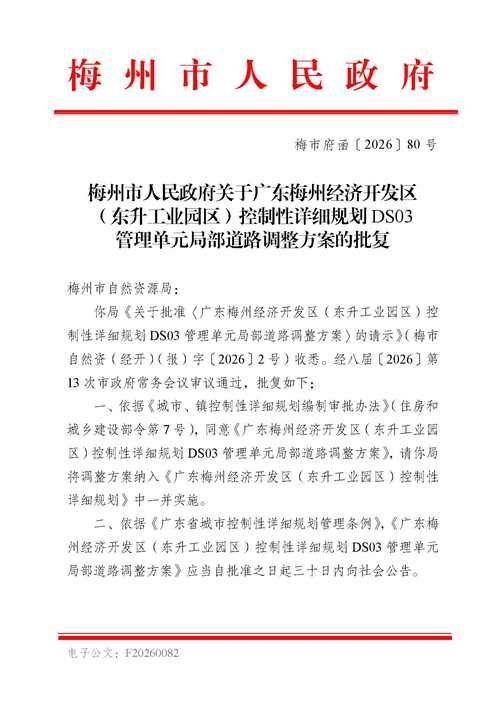 最新疫情东山区:东山县疫情防控公告
