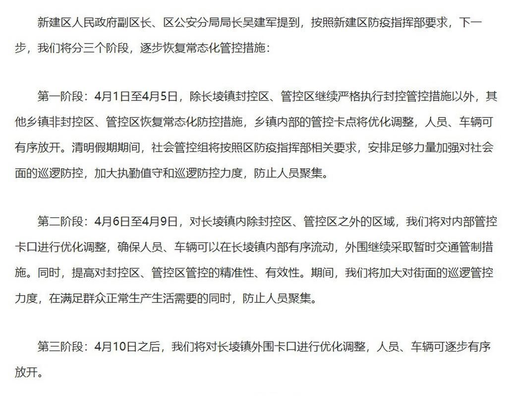 新增疫情关注江西南昌新建区/新建区疫情公告今天疫情