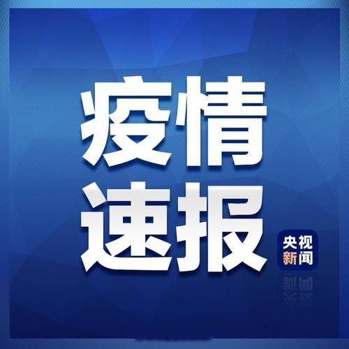 浙江省宁波市慈溪市最新疫情临床(宁波慈溪市新型冠状病毒最新消息)