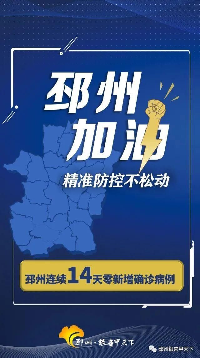 【邳州地区有没有发现疫情_邳州市有新型冠状病毒感染者吗】