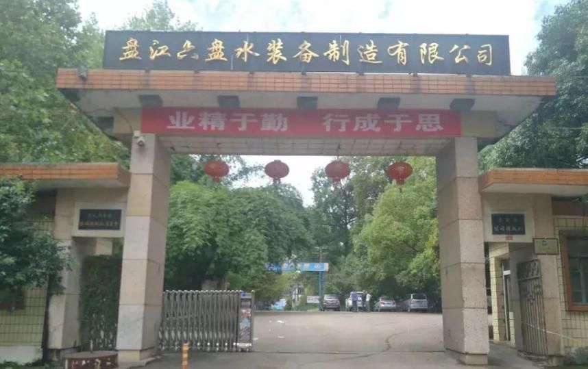 贵州六盘水六枝特区近期重症疫情趋势:贵州六盘水六枝特区新闻