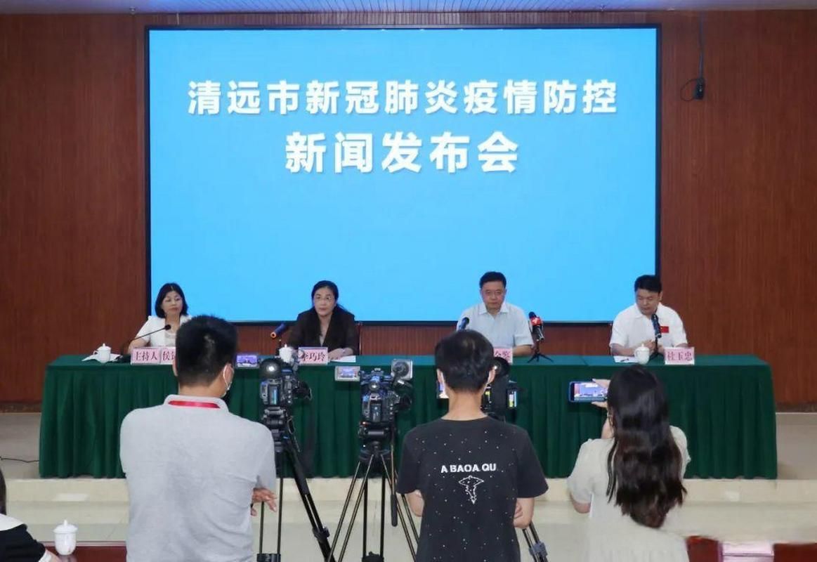 清远市几个地区有疫情发生_清远市几个地区有疫情发生过