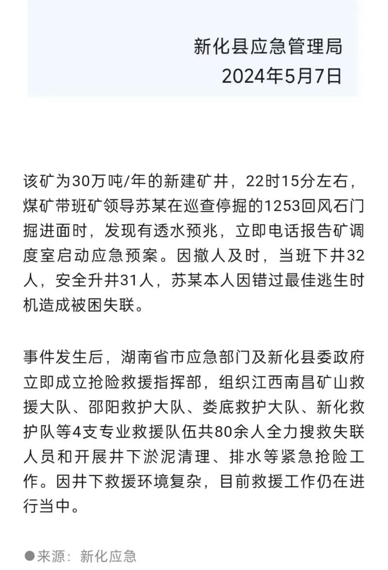 湖南娄底新化县疫情最新情报/娄底新化最新疫情最新消息