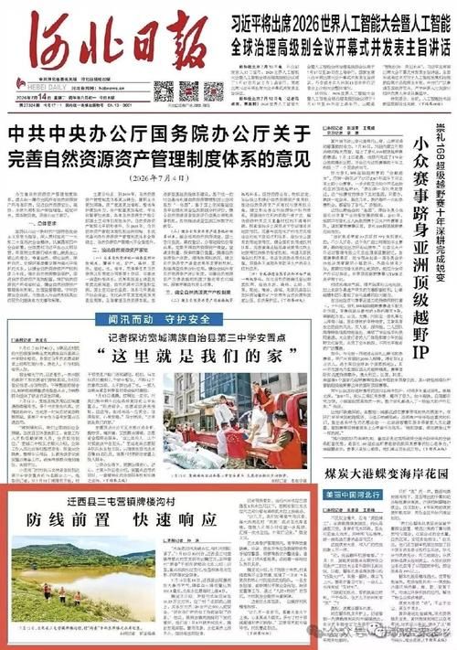 【查找最新疫情迁西县_迁西疫情最新情况】