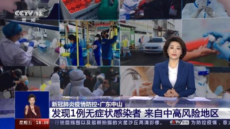 【广东中山三乡镇疫情风险地区划分_中山三乡有疫情吗】