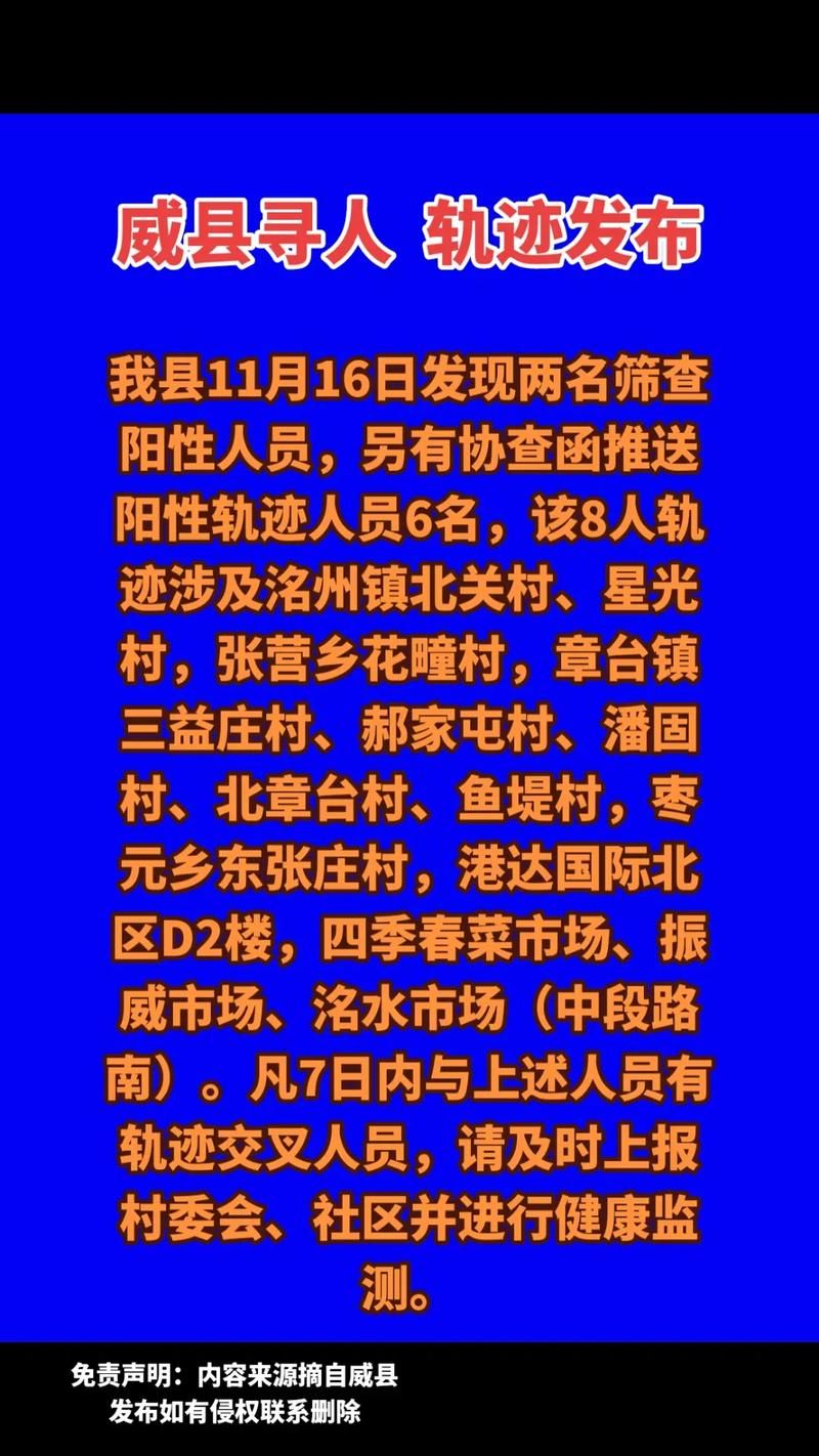 【河北省邢台市威县什么时候可以静默_河北邢台威县疫情需要隔离吗】