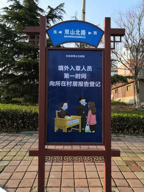 山东省济南市章丘区今冬新增8例境外输入(济南章丘确诊病例)
